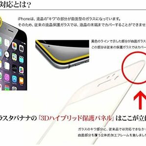 送料無料【未使用品】iPhone8 iPhone7 iPhoneSE3 iPhoneSE2(4.7インチ)○▲ガラスフィルム 光沢 ホワイトフレーム◆ソフトフレームタイプの画像5