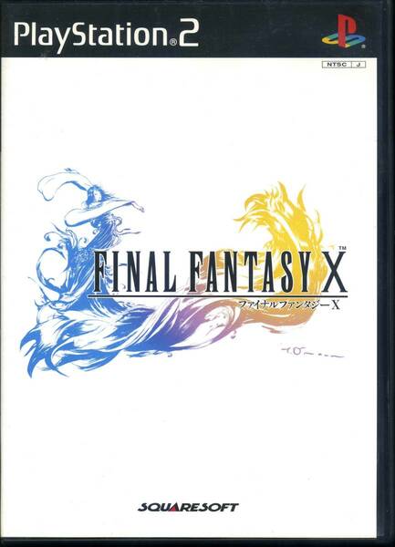 送料無料●PS2 ファイナルファンタジー10 FFⅩ FF10 ●ファイナルファンタジーⅩ