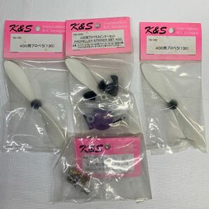 ラジコンパーツ まとめて大量 37袋 タミヤ HIROBO ヒロボ スクワット K&S 等 リャーシャフト ピニオンギャ スピンナー 等 の画像7