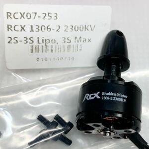 RCX 1306-2 2300KV　ブラシレスモーター　ラジコンパーツ