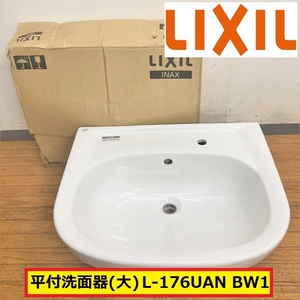 保管品/リクシル/イナックス/平付洗面器/大/l-176uan/bw1/洗面ボウル/そで無大型/陶器/住宅設備/洗面台/交換/リノベーション/lixil/inax/04