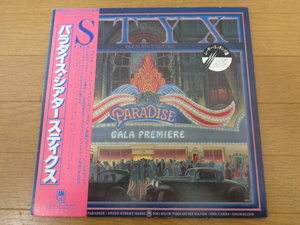 ★帯付　美盤　STYX スティクス/パラダイス・シアター　レーザー・エッチング盤　LP★