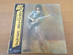 ★帯付　美盤　ジェフベック JEFF BECK/ブロウ・バイ・ブロウ BLOW BY BLOW　LP★