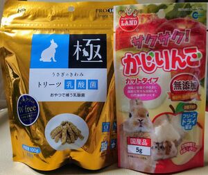 【小動物のおやつ】うさぎのきわみ トリーツ 乳酸菌 & かじりんご