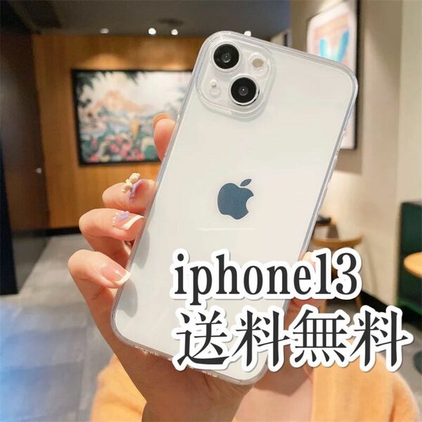 iPhone13 TPU 衝撃吸収　防水 クリア　ケース