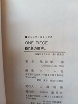 初版本　ワンピース　32巻　帯付き　尾田栄一郎　ジャンプ　集英社　ONE PIECE　ルフィ　初版 帯付_画像5