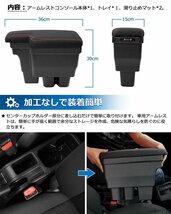 新型スズキジムニー 車用アームレスト コンソールボックス 車内収納ボックス 専用設計 小物入れ 肘掛け 本革調 カー用品 ブラック&ホワイト_画像7