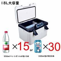 車載冷蔵庫 19L ポータブル冷蔵庫 -10℃～+65℃調整 持ち運べる小型冷蔵庫 クーラーボックス 家庭用車載用 静音 DC12V/24V 110V 白&灰色_画像3