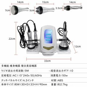 キャビテーション 40kHz RFラジオ波 LED 3in1家庭用 業務用 高周波エステ機器 複合美容機 痩身機器 エステサロン ボディケア フェイスケアの画像2