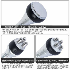 キャビテーション 40kHz RFラジオ波 LED 3in1家庭用 業務用 高周波エステ機器 複合美容機 痩身機器 エステサロン ボディケア フェイスケアの画像5