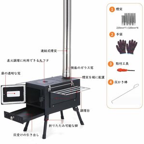 薪 ストーブ アウトドア 調理器具 暖炉 キャンプ 折りたたみ 煙突付き 耐熱ガラス窓付き 組立式 屋外 焚き火台 BBQ 暖房 コンロ ブラックの画像3