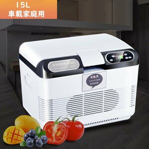  in-vehicle refrigerator 15L portable refrigerator -10*C~+65*C adjustment keep ... small size refrigerator cooler-box home use car quiet sound DC12V/24V 110V white & grey 