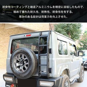 新型スズキジムニー リアラダー JB64JB74 テールラダー アルミ梯子 クロカン ハシゴ 外装パーツ ブラックアクセサリー アウトドア 専用設計の画像5