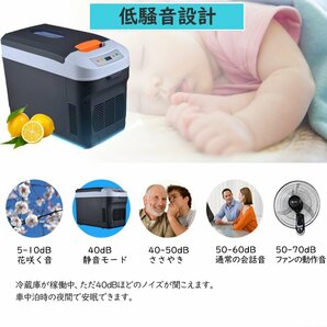 車載冷蔵庫 22L ポータブル冷蔵庫 -18℃～+65℃調整 持ち運べる小型冷蔵庫 クーラーボックス 家庭用車載用 静音 DC12V/24V 110V ブラックの画像7