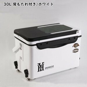 釣り用クーラーボックス 多機能30L 座れる頑丈ボディ 保温保冷 ハンドル/釣りエサ箱/背もたれ/水栓付き 釣り 防水 高さ８段調整可 ホワイトの画像1