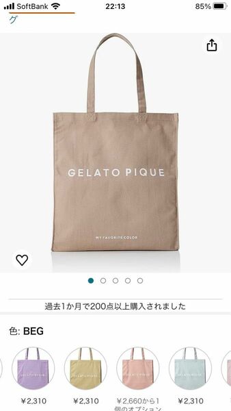 gelato pique ジェラートピケ ホビートートバッグ