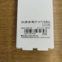 ☆三菱uni ジェットストリーム プライム SXE3-3300-05 3色（黒・赤・青）ペン 0.5mm ベージュ 新品！_画像3