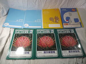 未使用　漢字練習　ノート　学習ノート　自習　学習　７冊
