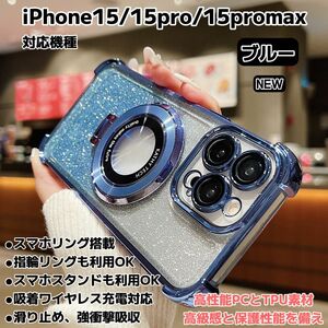 iPhone15 iPhone15pro iPhone15promax ケース マグセーフ MagSafe対応 スマホリング