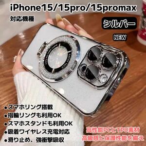 iPhone15 iPhone15pro iPhone15promax ケース マグセーフ カバー MagSafe対応 カメラ保護