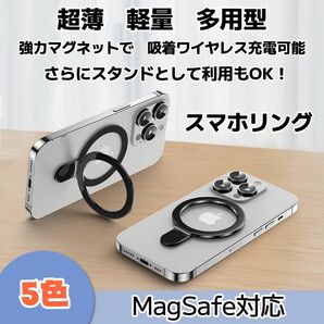 スマホリング マグセーフリング 指輪リング MagSafe対応 スマホスタンド ホールドリング　ピンクのみ