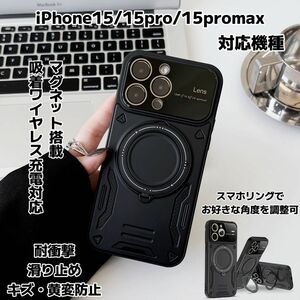 iPhone15 iPhone15pro iPhone15promax ケース マグセーフ MagSafe対応 スマホリング