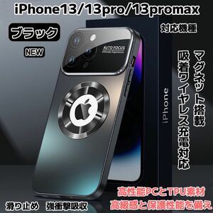 iPhone13 iPhone13pro iPhone13promax ケース マグセーフ カバー MagSafe対応 カメラ保護