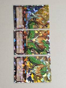 遊戯王 ラッシュデュエル《即決》RD/ORP2/ 天帝龍樹ユグドラゴ /オーバーラッシュレア/1組 オーバーラッシュパック2