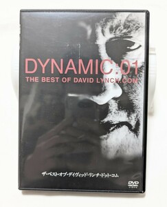 DYNAMIC:01 ザ ベスト・オブ デヴィッド・リンチ ドットコム DVD 短編集 映画 送料180円