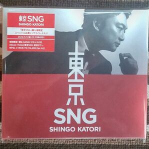 香取慎吾 ソロセカンドCD＋MV DVD 東京SNG