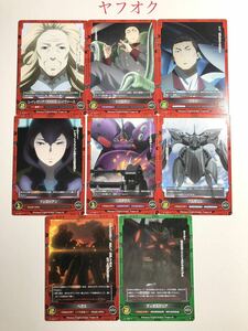 アルドノア・ゼロ TCG カード 8枚セット レイレガリア/トリルガン/ブラド/フェミーアン/ニロケラス/アルギュレ/ヘラス/ディオスクリア