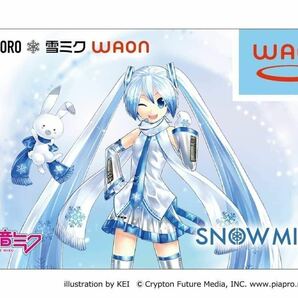 数量限定・北海道限定 新品未使用 雪ミクWAON セットの画像3