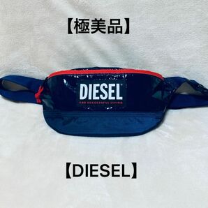 DIESEL（ディーゼル）ロゴ　ボディバッグ、ウエストポーチ