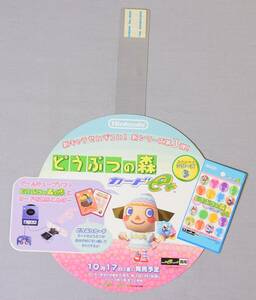 任天堂ゲームキューブ☆どうぶつの森 カードe+ 販促用POP☆非売品 ポスター チラシ