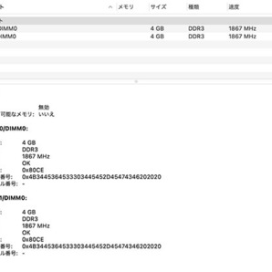 Apple iMac (Retina 4K. 21.5-inch, Late 2015) iMac16.2 RAM 8GB SSD 1TB macOS Monterey install済みの画像10