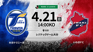 Oi2 2024/4/21 14:00 Ooita toli knee ta against . side FC Meiji cheap rice field J2 Lee gray zonak dome Ooita 