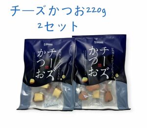 チーズかつお220g ×2　石原水産