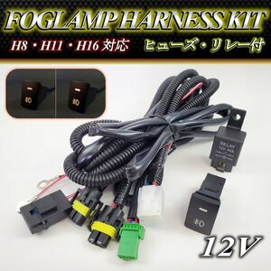  Toyota foglamp Harness wiring all-purpose LED switch 33mm 22.5mm H8 H11 H16 Hiace 200 series 4 type ~ Hilux GUN125 Town Ace 