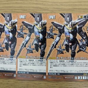 ガンダムウォー ガンダムX(フラッシュシステム) 3枚