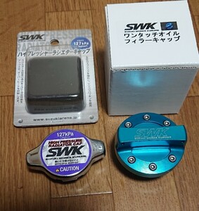 SWK スイフトスポーツ(ZC33S)用ハイプレッシャーラジエターキャップ&ワンタッチオイルフィラーキャップ