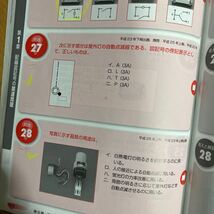 第2種電気工事士実技試験用　工具　部品　ツール　中古　_画像4