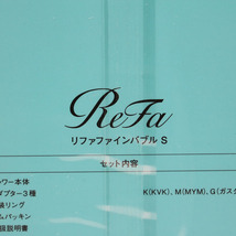 新品未使用 MTG Refa リファファインバブルＳ RS-ＡF02Ａ_画像2