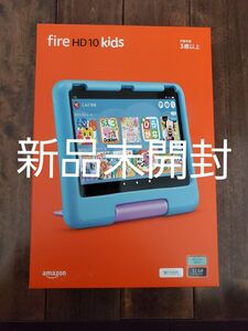 【新品】Fire HD 10キッズモデル 第１３世代　グリーン