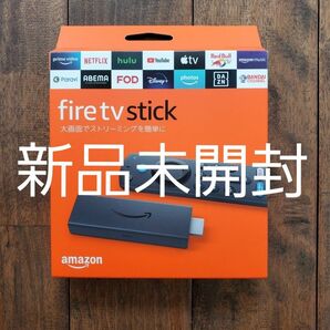 【新品】Fire TV Stick　第３世代