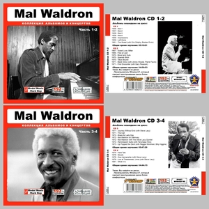 【スペシャル版】MAL WALDRON CD1+2+3+4+5+6+7+8+9+10 超大全集 まとめて64アルバムMP3CD 10P￠