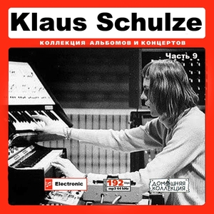 KLAUS SCHULZE 大全集 PART5 59曲 MP3CD♪