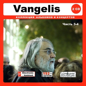 VANGELIS ヴァンゲリス 大全集 PART2 144曲 MP3CD 2P♪