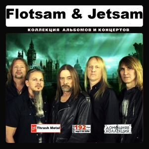 FLOTSAM & JETSAM 大全集 86曲 MP3CD♪