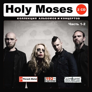 HOLY MOSES/ホーリー・モーゼス 大全集 PART1 186曲 MP3CD 2P♪