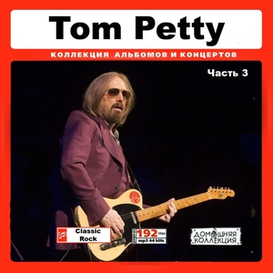 TOM PETTY & THE HEARTBREAKERS 大全集 PART2 104曲 MP3CD♪